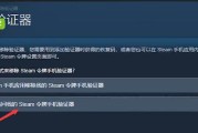 Steam换电脑操作指南（如何顺利迁移Steam游戏及个人数据）