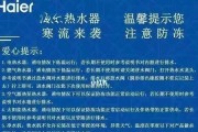 热水器出现erro怎么办？如何快速解决热水器故障？