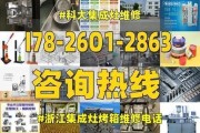 科大集成灶不点火处理方法（如何应对科大集成灶不点火问题及解决办法）