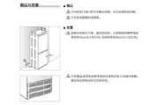 解析西门子冰箱故障代码EO及解决方法（西门子冰箱故障代码EO的原因分析与解决方案）