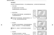 三星1.5匹空调E3故障码维修方法（解读E3故障码）