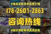 洗衣机清洗价格多少（了解洗衣机清洗的费用以及有效的保养方法）