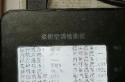 解析以广优中央空调E6故障（快速排除以广优中央空调E6故障）