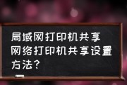 如何设置打印机语言设置（简单操作让您轻松切换打印机语言）