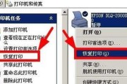 打印机拉杆拨不动怎么回事？如何快速解决？