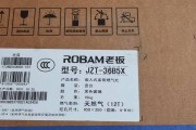 ROBAM燃气灶联保服务的便利性与可靠性（探索ROBAM燃气灶联保服务的优势及用户体验）