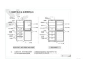 搬运冰柜的正确方法（掌握这些技巧）