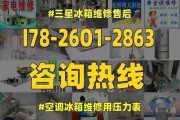 解决西门子冰箱持续漏水问题的有效维修措施（西门子冰箱漏水的原因及修复方法）