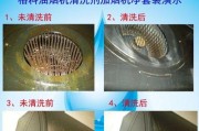 温岭品质油烟机清洗方法（轻松清洁）