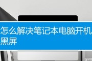 探究笔记本电脑无故发烫的原因及解决方法（揭开笔记本电脑发烫的神秘面纱）