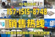 容声冰箱E3报警故障代码解析（容声冰箱E3报警是什么故障代码）