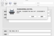 打印机网络设置（简单操作教程助您轻松完成打印机网络设置）