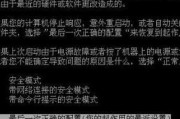 春兰空调为什么无法启动（排除问题和解决方法全解析）