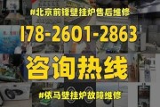 海歌壁挂炉显示E8问题解决指南（如何处理海歌壁挂炉显示E8错误代码）