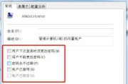 电脑频繁自动注销是什么原因？如何解决？