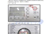 雄县洗衣机清洗方法（轻松掌握的实用技巧）