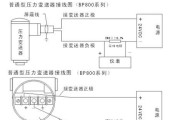 显示器变压器接线方法（实用指南）