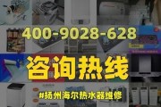 海尔热水器常见故障分析及检修（解决您家中海尔热水器故障的方法）