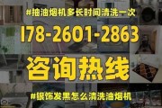 油烟机清洗方法有哪些？如何确保不损坏机器？