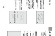 以老板牌抽油烟机的清洗方法（彻底清洁你的老板牌抽油烟机）