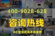 解决奥克斯洗衣机FC故障的方法有哪些？教你轻松应对奥克斯洗衣机FC故障