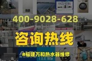 万和热水器打不着火原因分析（万和热水器维修门店帮您解决热水器不发火问题）