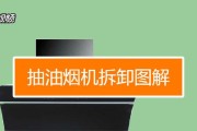 老板油烟机按键清洗方法（轻松保持油烟机按键清洁）