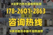 夏普热水器E5故障分析及维修处理方法（探索夏普热水器E5故障原因）