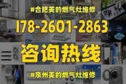 美的燃气灶熄火测试方法及注意事项（保障家庭安全的关键步骤）