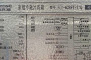 海信冰箱显示E2故障维修方法（解决海信冰箱显示E2故障的简易指南）