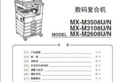 崇明区夏普复印机维修价格是多少？常见故障如何解决？