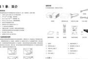 如何合理放置客厅投影仪（打造完美家庭影院的秘诀）