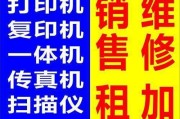 青岛复印机维修价格揭秘（了解复印机维修费用）