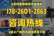 阿里斯顿热水器E60故障原因及维修方法（深入探究阿里斯顿热水器E60故障）