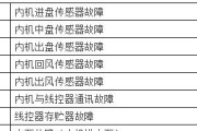 大金空调P3故障维修指南（解决大金空调显示P3故障的方法和步骤）