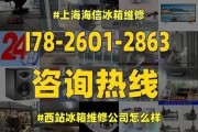 海尔冰箱通电跳闸故障检修方法（解决海尔冰箱通电跳闸问题的实用技巧）