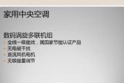 解决用户投诉中央空调问题的有效方法（如何应对用户对中央空调的投诉并提供满意解决方案）