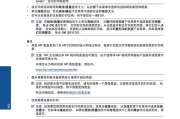 解决惠普复印机卡纸问题的实用方法（轻松应对惠普复印机卡纸困扰）