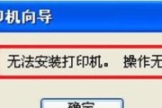 如何解决打印机打印范围变小的问题（调整打印设置）