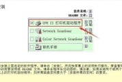 网络打印机路径设置详解（优化网络打印机设置）