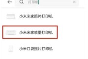 如何设置手机与打印机连接网络（以手机打印机连接网络的详细步骤）