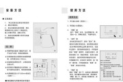 如何正确清洗OPAICN油烟机（简单易行的清洗方法）