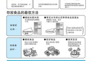 松下冰箱制冷效果不好的维修方法与原因解说（解决松下冰箱制冷问题的实用技巧）