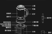 破壁机短路维修方法（学会维修破壁机短路问题）