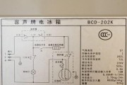 解读E2错误代码的新飞冰箱故障及维修处理方法（探究E2错误代码背后的感温头故障及其解决方案）