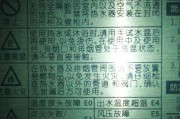 阿里斯顿壁挂炉显示E8原因及处理方法（探究阿里斯顿壁挂炉显示E8故障的原因）