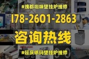 依玛壁挂炉故障处理大揭秘（依玛壁挂炉故障排除全攻略）