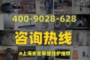 解决以史密斯壁挂炉故障的实用指南（掌握关键技巧）