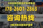 依玛壁挂炉不出热水的解决方法（如何解决依玛壁挂炉不出热水的问题）