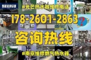 液化气热水器漏气修理指南（如何修理液化气热水器漏气问题及相关注意事项）